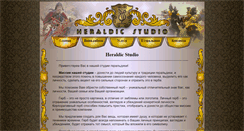 Desktop Screenshot of heraldic-studio.com.ua