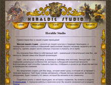 Tablet Screenshot of heraldic-studio.com.ua